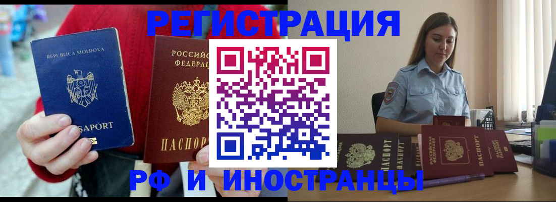 где прописаться в Полярном