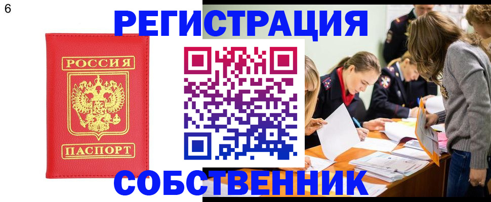 временная регистрация в Полярном